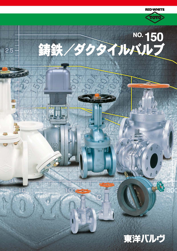 東洋バルヴ 10L1-N-UE FCD弁体SCSバタ弁【レバー式・EPDM】 100A 10L1-N-UE 100A ▽1001444 東洋バルヴ(株)  ○i547