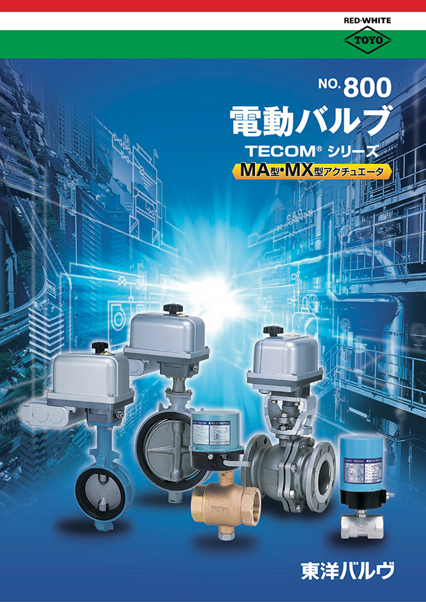 東洋バルヴ 20L2-N-UE FCD弁体SCSギア式バタ弁(EPDM) 100A - 1